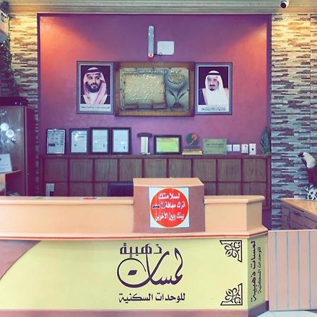لمسات ذهبية للوحدات السكنية Muhayil Eksteriør bilde